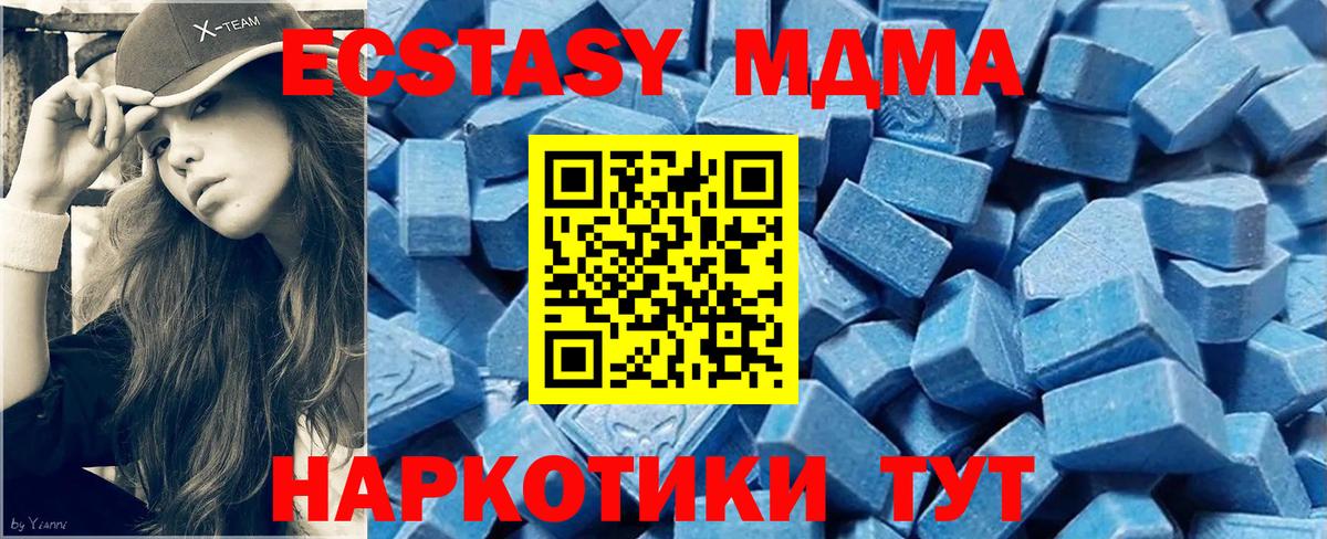 Михайловка  Экстази Cube  Ecstasy  Вход с VPN 