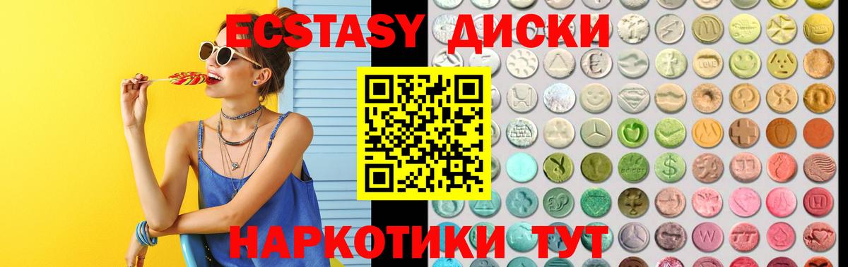 Ecstasy mix Михайловка