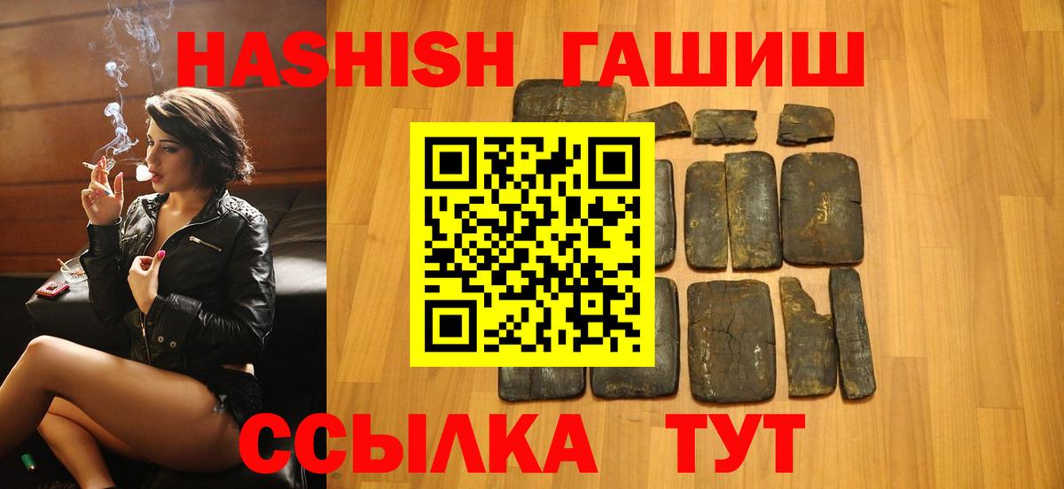 Михайловка  Гашиш убойный  цена наркотик  ГАШ Cannabis  Вход с VPN 