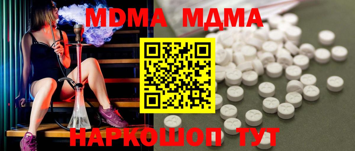 МДМА crystal  Вход с VPN  MDMA  Михайловка  МДМА VHQ 