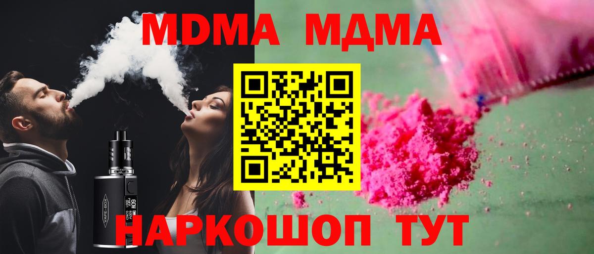 MDMA VHQ Михайловка