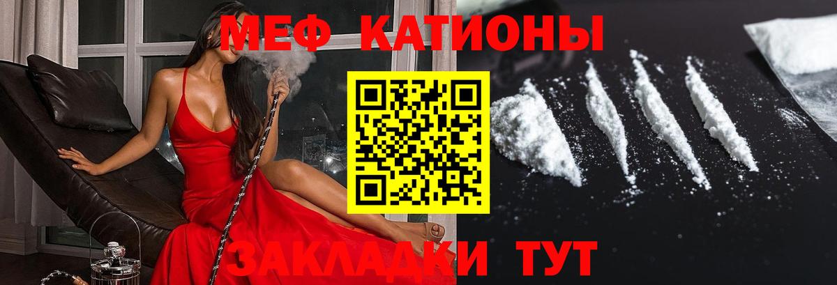 Мефедрон  Михайловка