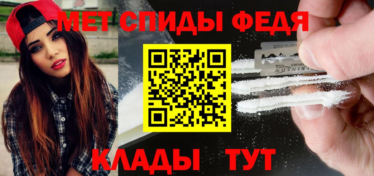 Михайловка  Метамфетамин мет  Вход с VPN 