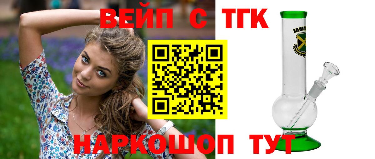 ТГК THC oil Михайловка