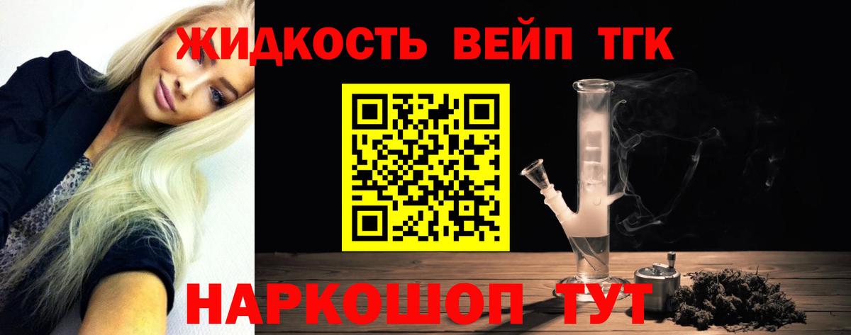 Михайловка  ТГК жижа  Вход с VPN 