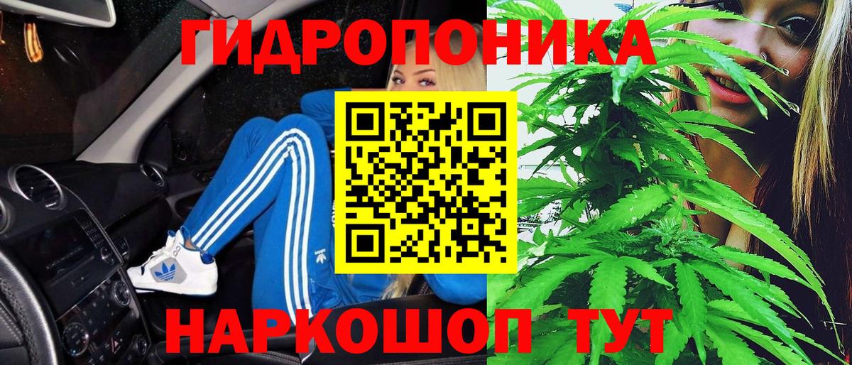 МАРИХУАНА тримм Михайловка